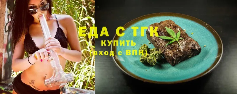 Еда ТГК марихуана  Вичуга 