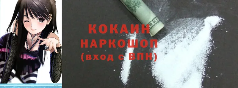 Cocaine 98%  гидра зеркало  Вичуга 